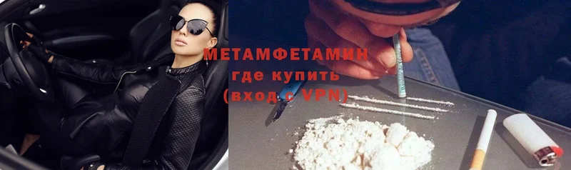 где продают   Ульяновск  darknet как зайти  Метамфетамин винт 